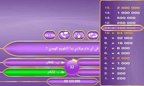 من سيربح المليون و المليونين
‎ скриншот 4