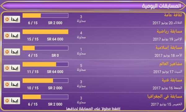 من سيربح المليون و المليونين
‎ screenshot 5