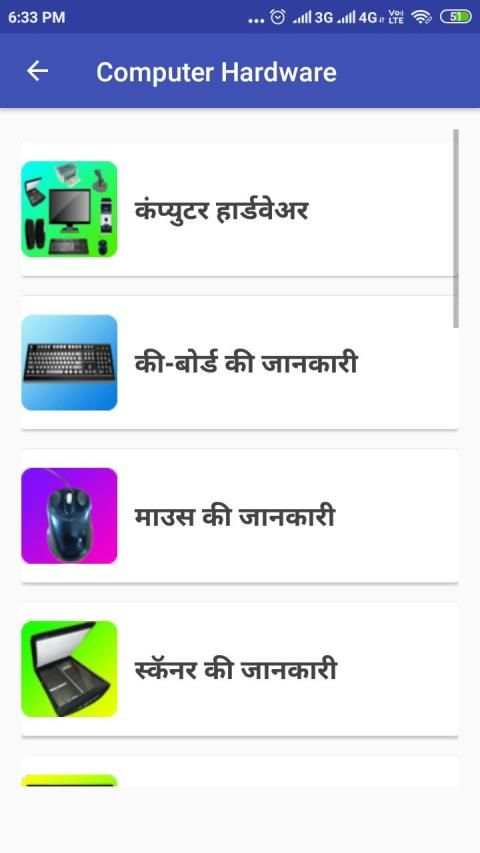Learn Computer Hardware screenshot 4