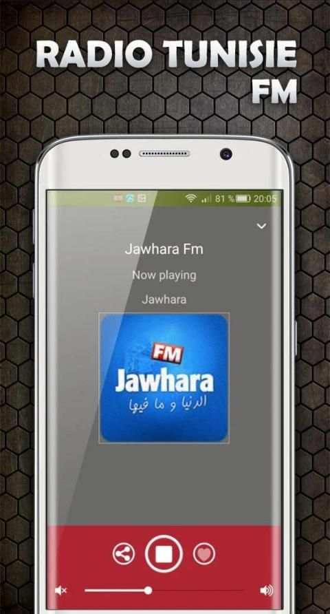 Radio Tunisia FM 1 تصوير الشاشة