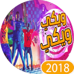 ويكي ويكي
‎ иконка