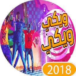 اوزيكس- ويكي ويكي 1.0