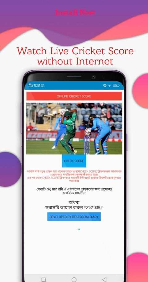 Chakka - ছক্কা 2 تصوير الشاشة