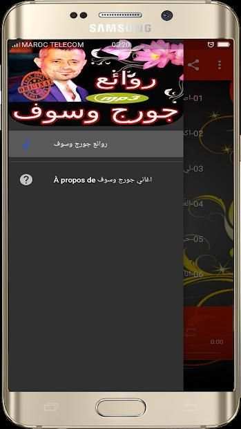 اغاني جورج وسوف بدون نت
‎ screenshot 2
