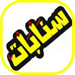 سنابات 1.0.0
