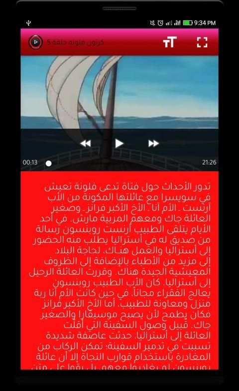 جديد حلقات فلونه بدون نت
‎ screenshot 3