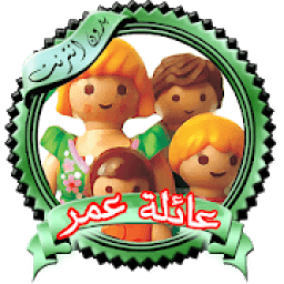 يوميات عائلة عمر متجدده
‎ आइकन