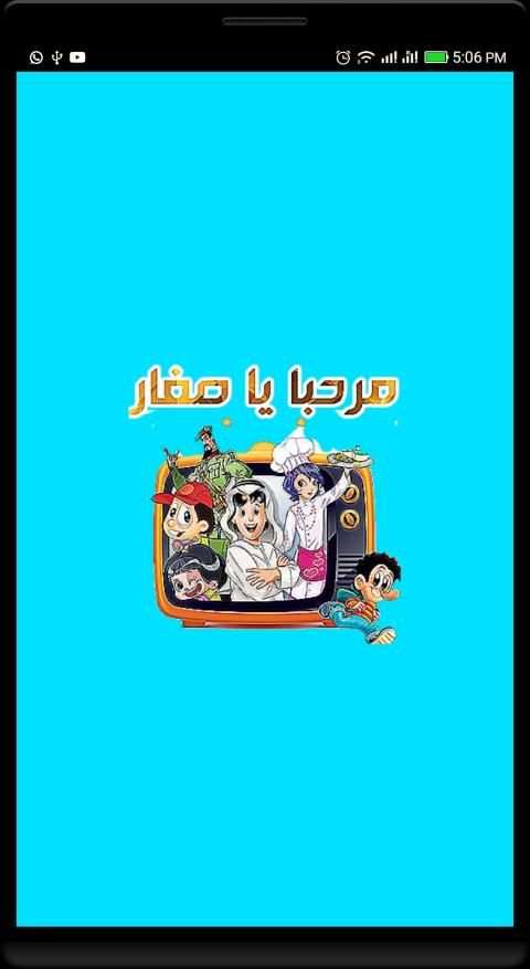 يوميات عائلة عمر متجدده
‎ स्क्रीनशॉट 7