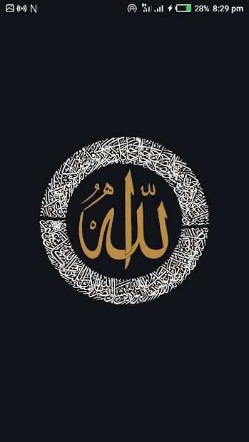 معية الله (بدون انترنت)
‎ screenshot 2