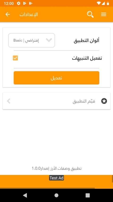 وصفات الأرز أكثر من 320 وصفة أرز مميزة
‎ screenshot 4