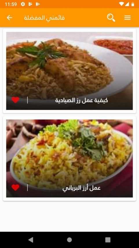 وصفات الأرز أكثر من 320 وصفة أرز مميزة
‎ screenshot 5