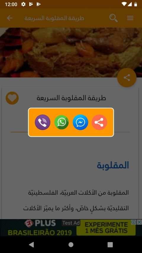 وصفات الأرز أكثر من 320 وصفة أرز مميزة
‎ screenshot 1