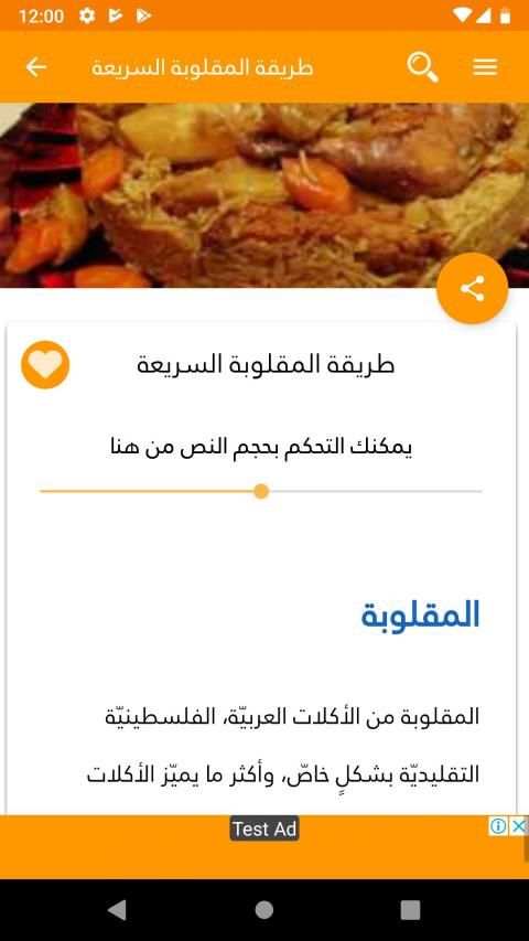 وصفات الأرز أكثر من 320 وصفة أرز مميزة
‎ screenshot 2