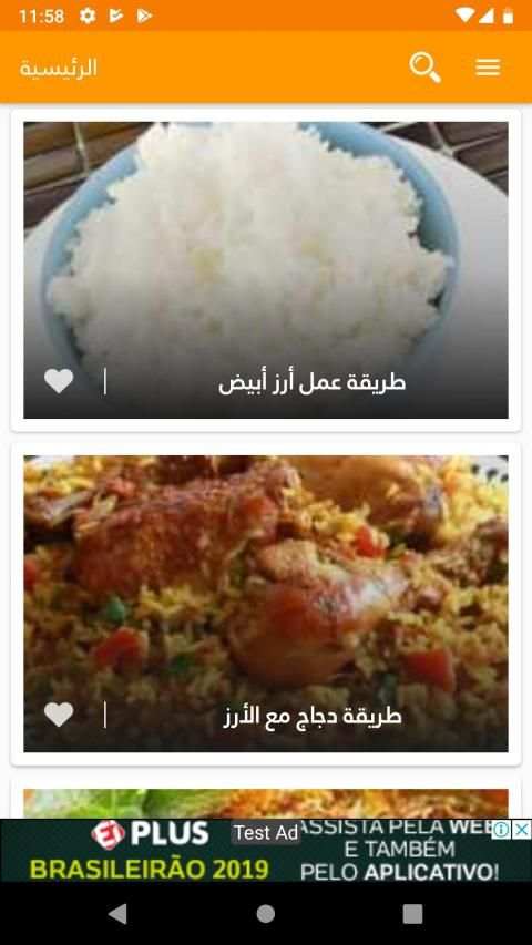 وصفات الأرز أكثر من 320 وصفة أرز مميزة
‎ screenshot 7