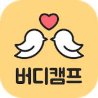 버디캠프 - 영상채팅 화상채팅 랜덤채팅 on 9Apps