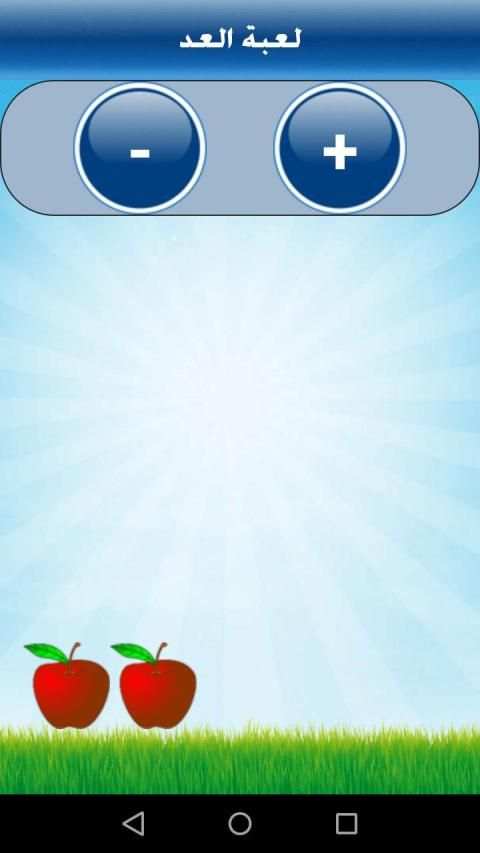تعليم الحروف والأرقام للأطفال
‎ screenshot 2