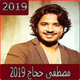 اغاني مصطفى حجاج 2019 بدون نت - mustapha hajaj‎
‎ आइकन