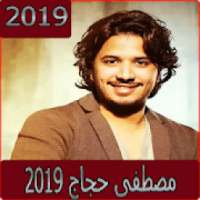 اغاني مصطفى حجاج 2019 بدون نت - mustapha hajaj‎
‎