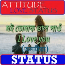Assamese Love Status आइकन