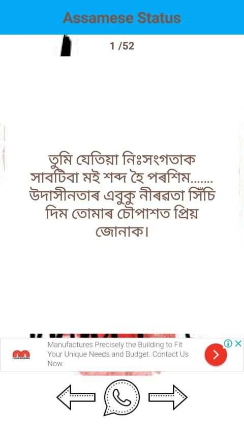 Assamese Love Status स्क्रीनशॉट 3