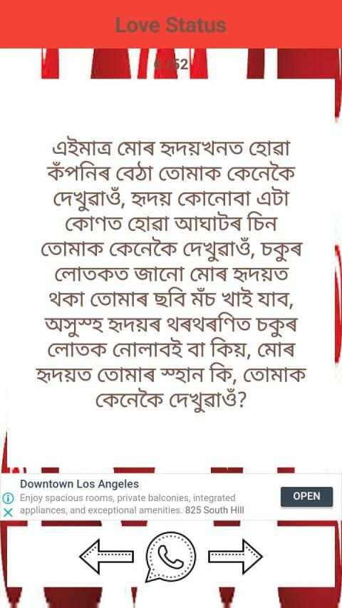 Assamese Love Status स्क्रीनशॉट 2