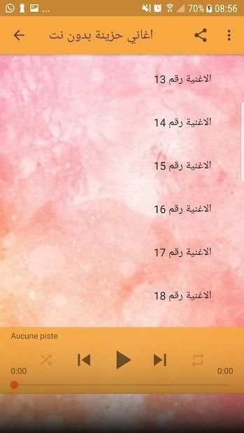 اغاني حزينه بدون نت تدمع العين وتبكي الحجر 2019
‎ screenshot 1