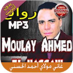 روائع اغاني مولاي أحمد الحسني 2.0