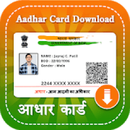 ikon Aadhar Card Download