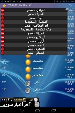 الطقس
‎ screenshot 1