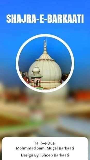 Shajray-E-Qadriya Barkaatiya screenshot 5