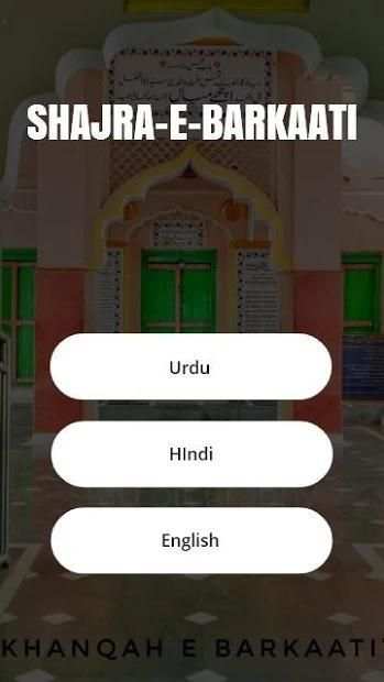 Shajray-E-Qadriya Barkaatiya screenshot 4