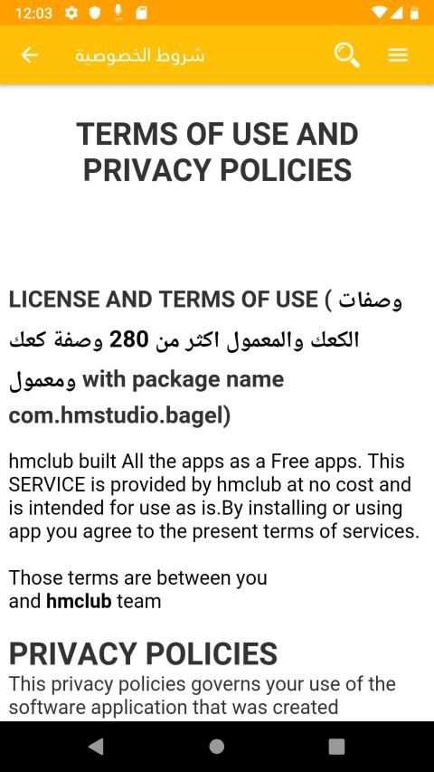 وصفات الكعك والمعمول بدون انترنت
‎ screenshot 16