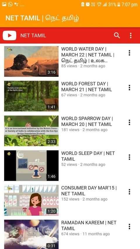 NET TAMIL स्क्रीनशॉट 1