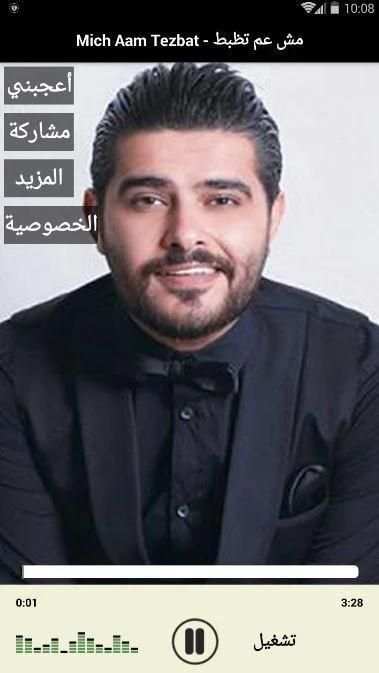 اغاني ناصيف زيتون بدون انترنت 2019
‎ screenshot 2