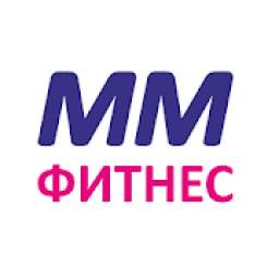 ММФИТНЕС