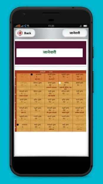 Marathi Calendar 2019 - मराठी कॅलेंडर 2019 screenshot 1