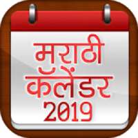 ikon Marathi Calendar 2019 - मराठी कॅलेंडर 2019