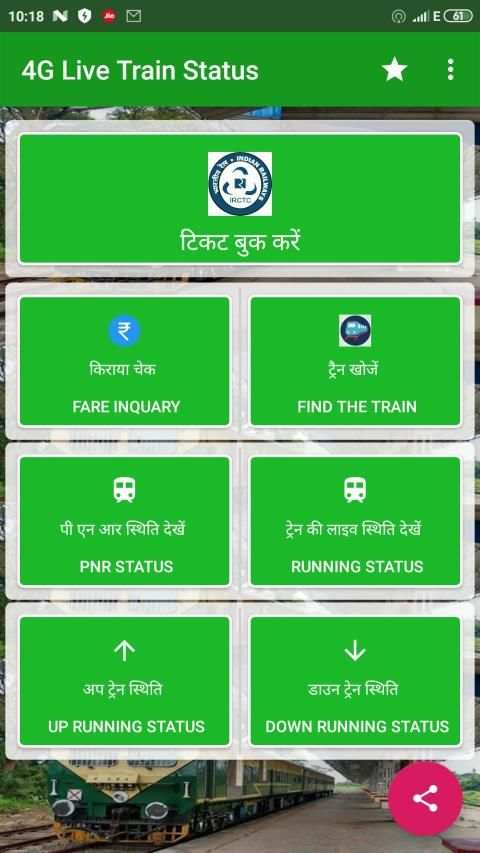 4G Live Train Status : Indian Railway Train Status screenshot 5