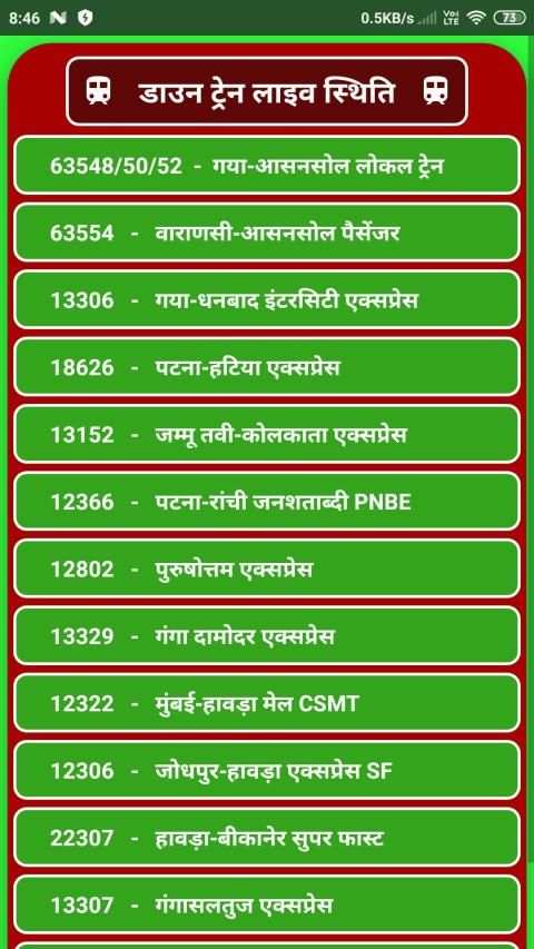 4G Live Train Status : Indian Railway Train Status screenshot 3