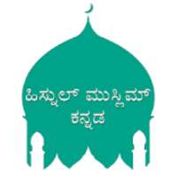 Hisnul Muslim Kannada on 9Apps