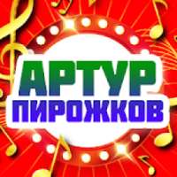 Артур Пирожков песни on 9Apps