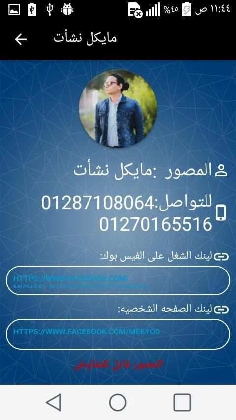 NagaHammadi Photographers screenshot 5