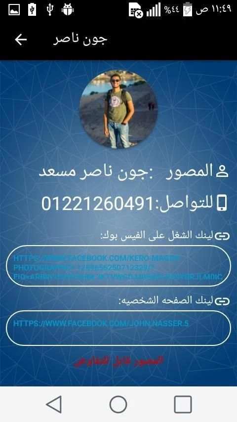 NagaHammadi Photographers screenshot 1