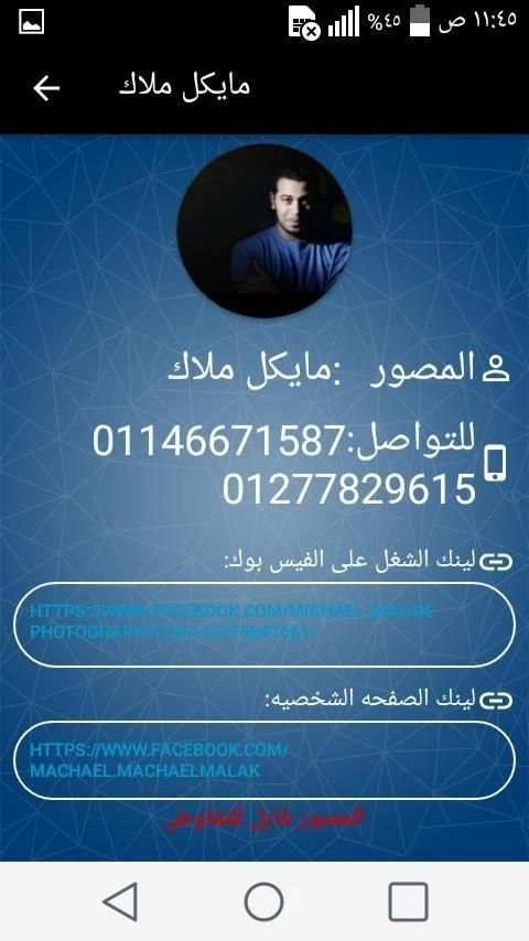 NagaHammadi Photographers screenshot 2