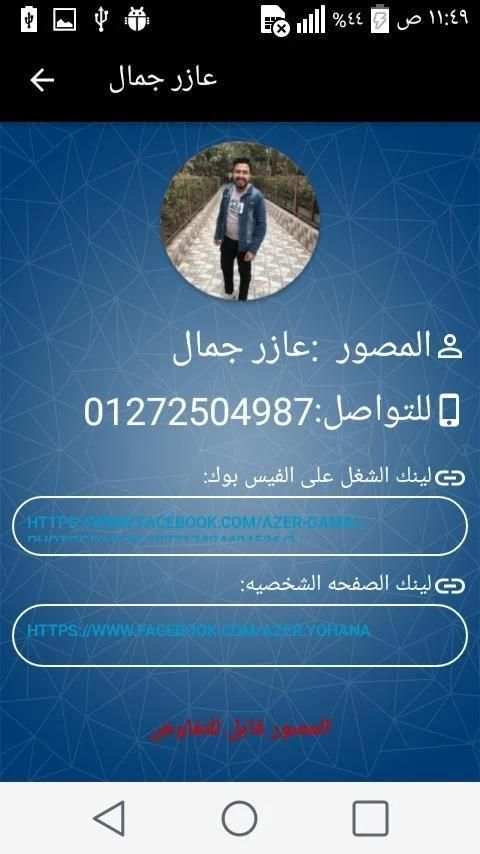 NagaHammadi Photographers screenshot 3