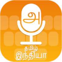 Tamil Voice Keyboard