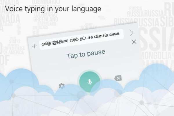 Tamil Voice Keyboard स्क्रीनशॉट 2