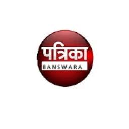 banswara news,ipl news,daily news ,