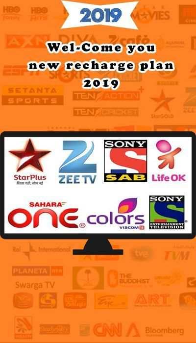 All New Tv channel Recharge - 2019 स्क्रीनशॉट 4