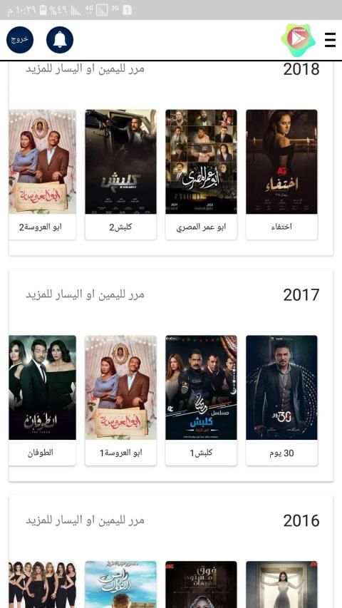 مسلسلات | مسلسلات رمضان 2019
‎ screenshot 3